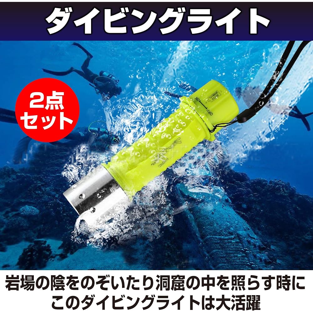 Felimoa Diving Light Diving Equipment Light Waterproof Battery Operated Underwater Light Set of 2