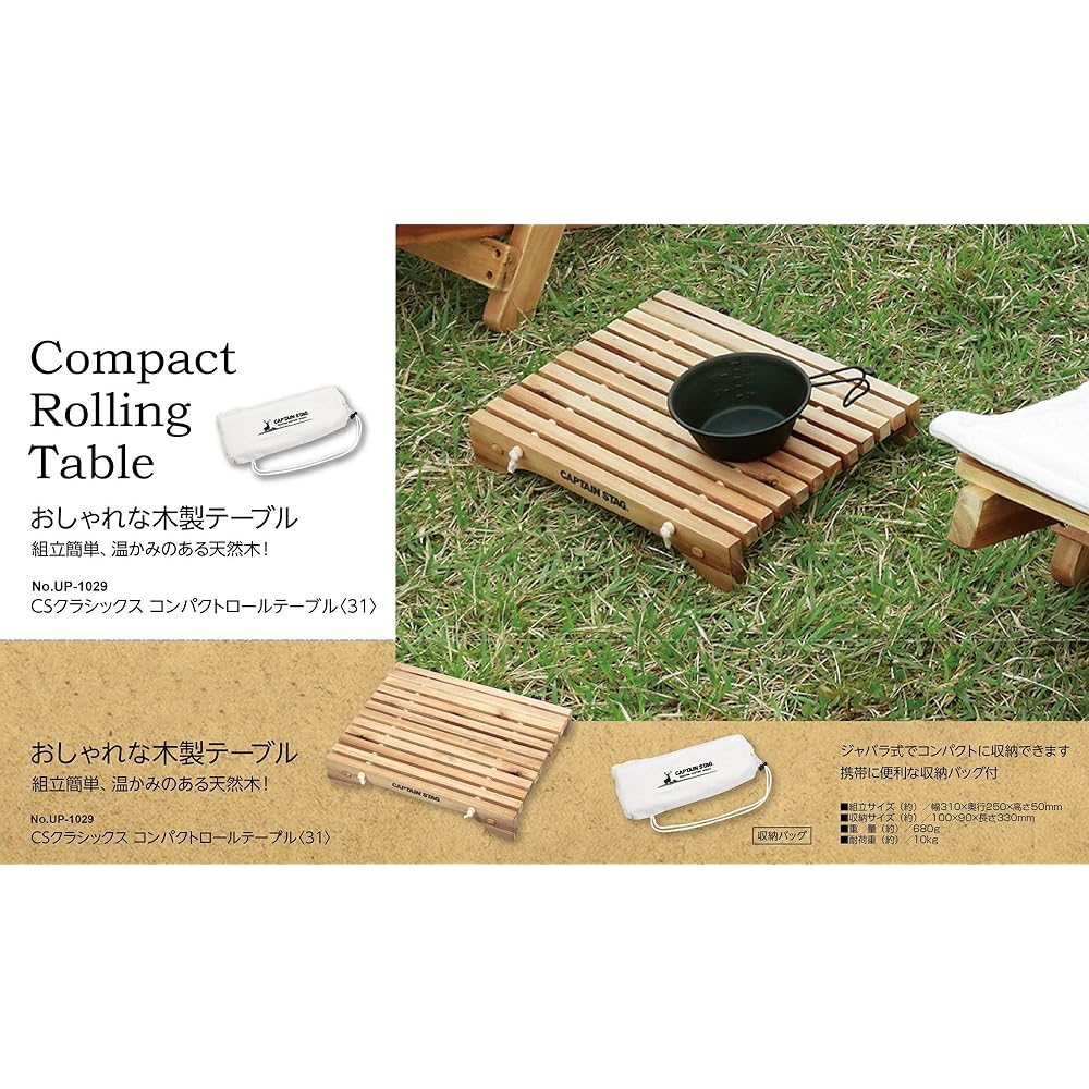 Captain Stag Camping BBQ Desk Table CS Classics Compact Roll Table 31 x 21cm