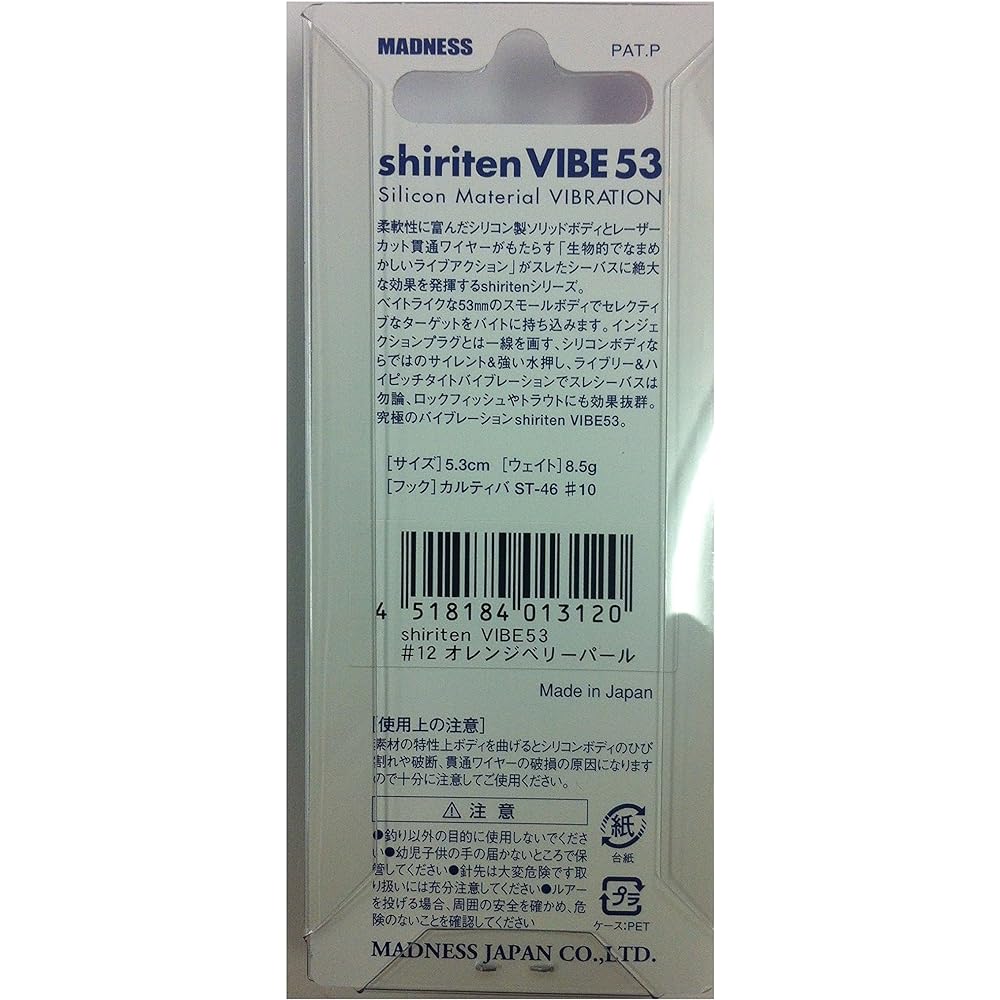MADNESS Lure Shiriten Vibe 53 #12 Orange Berry Pal
