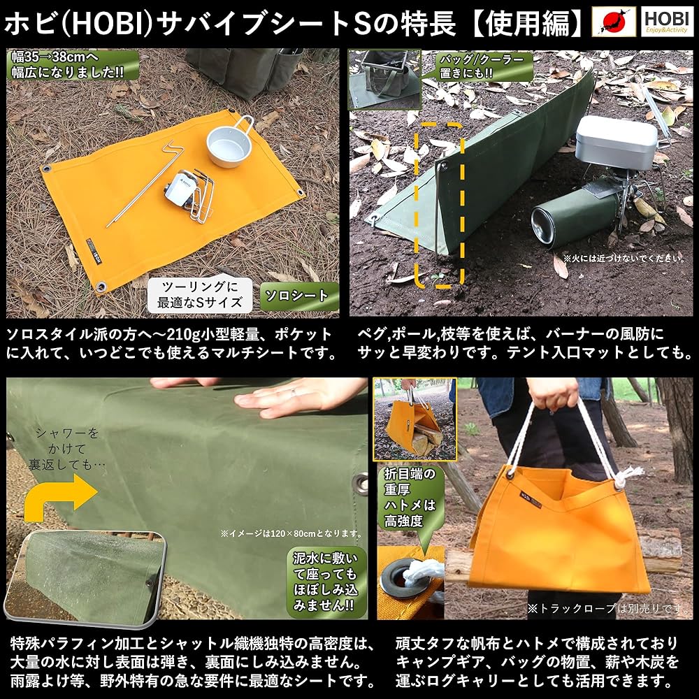 HOBI [Made in Japan] Survive Sheet S Solo Premium Canvas (Shuttle Loom) Strong Waterproof Paraffin Processing [Rugged and Tough] Thick Multi-Sheet Sturdy Eyelets x 4 Camping Camping Bonfire Wind Protection Ground Sheet Mat Military Mask Camel Orange [MAD