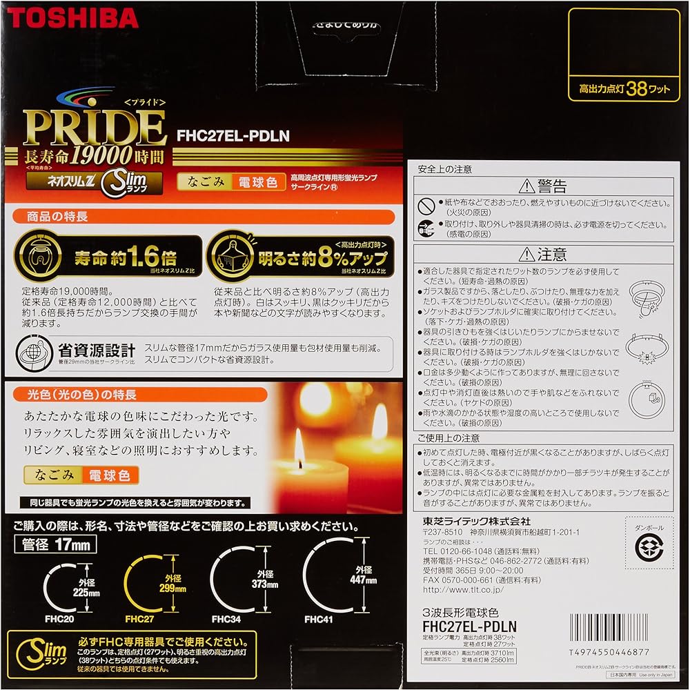 Toshiba Neo Slim Z PRIDE (Pride) Ring "Circline" 27 Shape 3 Wavelength Bulb Color FHC27EL-PDLN
