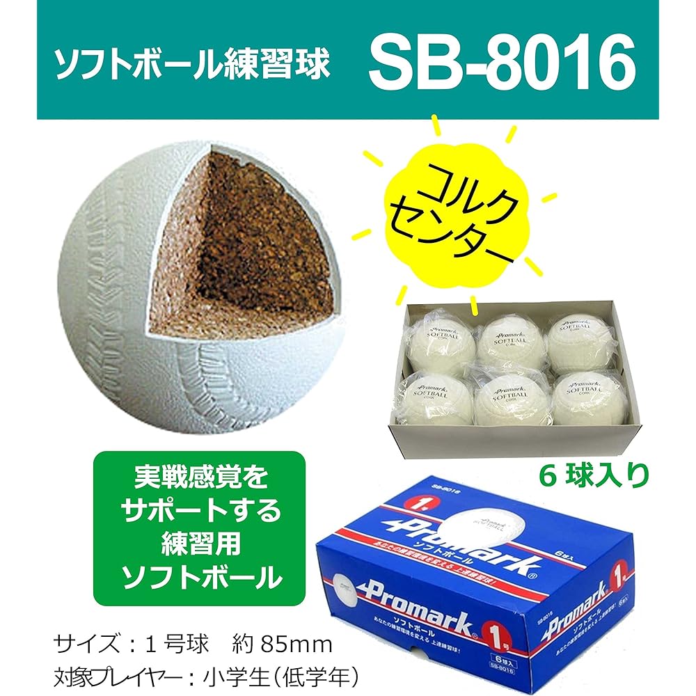 SAKURAI Promark Baseball Softball Practice Ball No. 1 Ball 6 Pieces SB-8016
