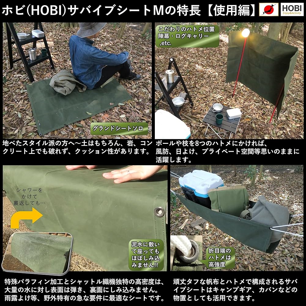 HOBI [Made in Japan] Survive Sheet M Ground Sheet Solo Premium Canvas (Shuttle Loom) Strong Waterproof Paraffin Processing [Rugged and Tough] Thick Multi-Sheet Sturdy Eyelets x 8 Camping Camping Bonfire Wind Protection Mat Military Mask Olive Drab [MADE
