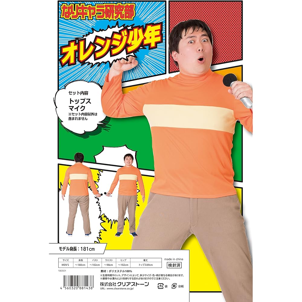 Blue Tights Man Full Body Tights Cosplay Unisex Blue (Nari Character Research Club) & Crybaby Boy Elementary School Students Glasses Cosplay Unisex (Nari Character Research Club) [Set Purchase]