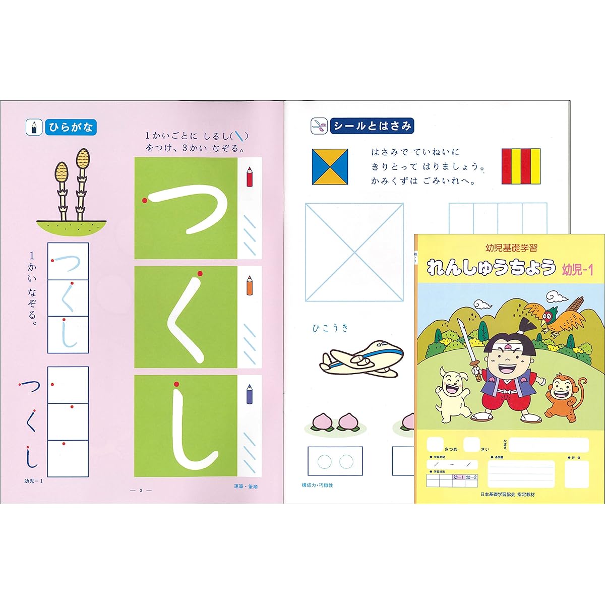 Edison Club Practice Book Set for Toddlers (for all years) Educational materials for toddlers