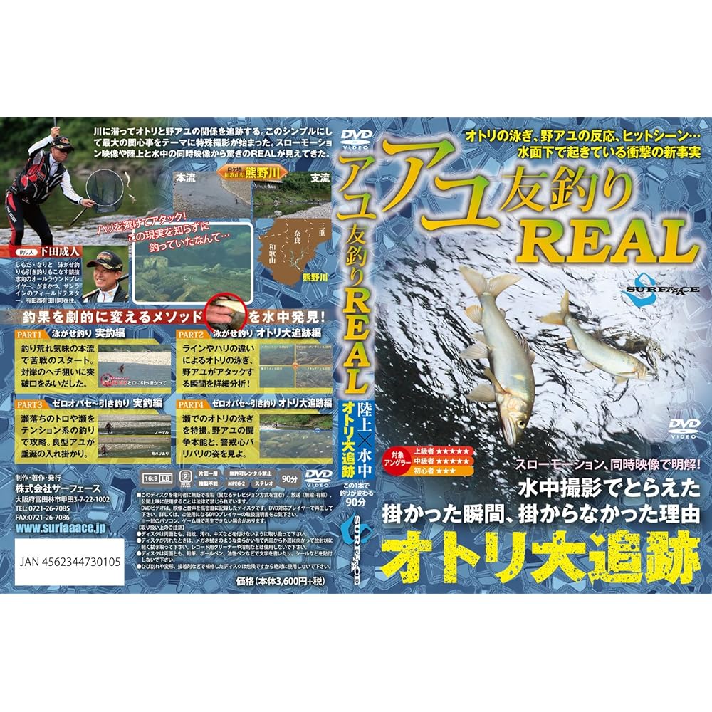 SURFAAACE (Surface) Ayu friend fishing REAL (Real)