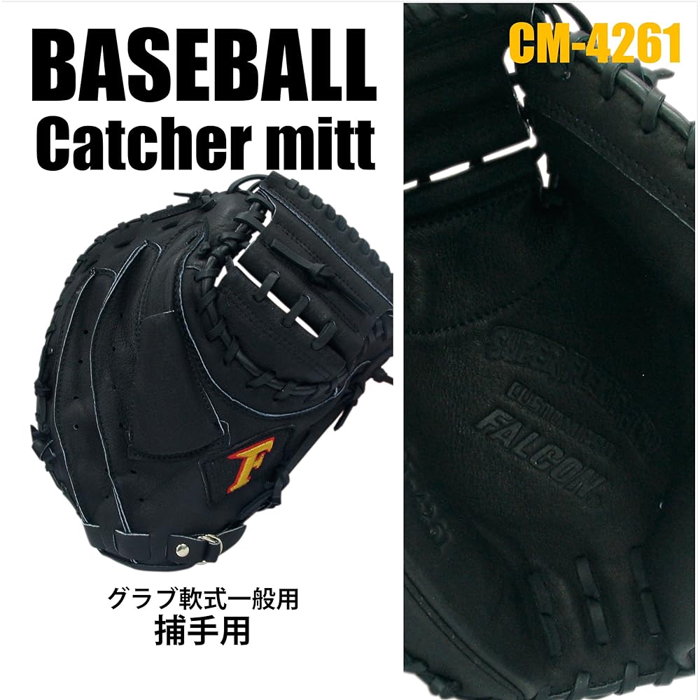 Falcon Soft General Catcher's Mitt Black CM-4261