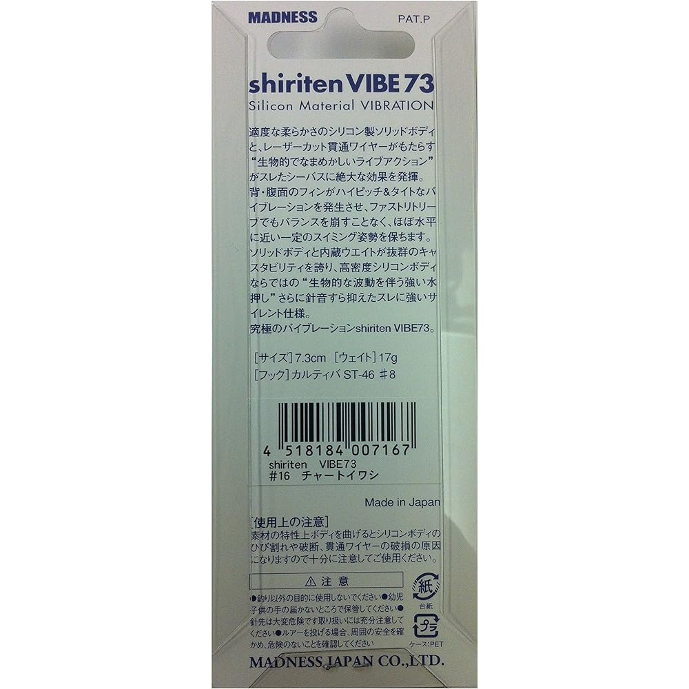 MADNESS Lure Shiriten Vibe 73 #16 Chart Sardine