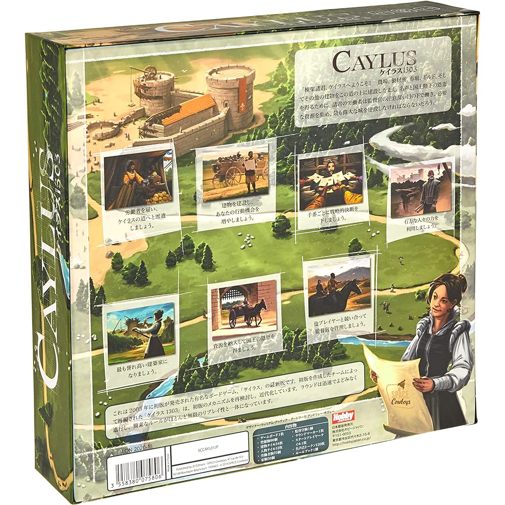 Hobby Japan Keirus 1303 Japanese version (for 2-5 players, 60-90 minutes, for ages 12 and up) Board game