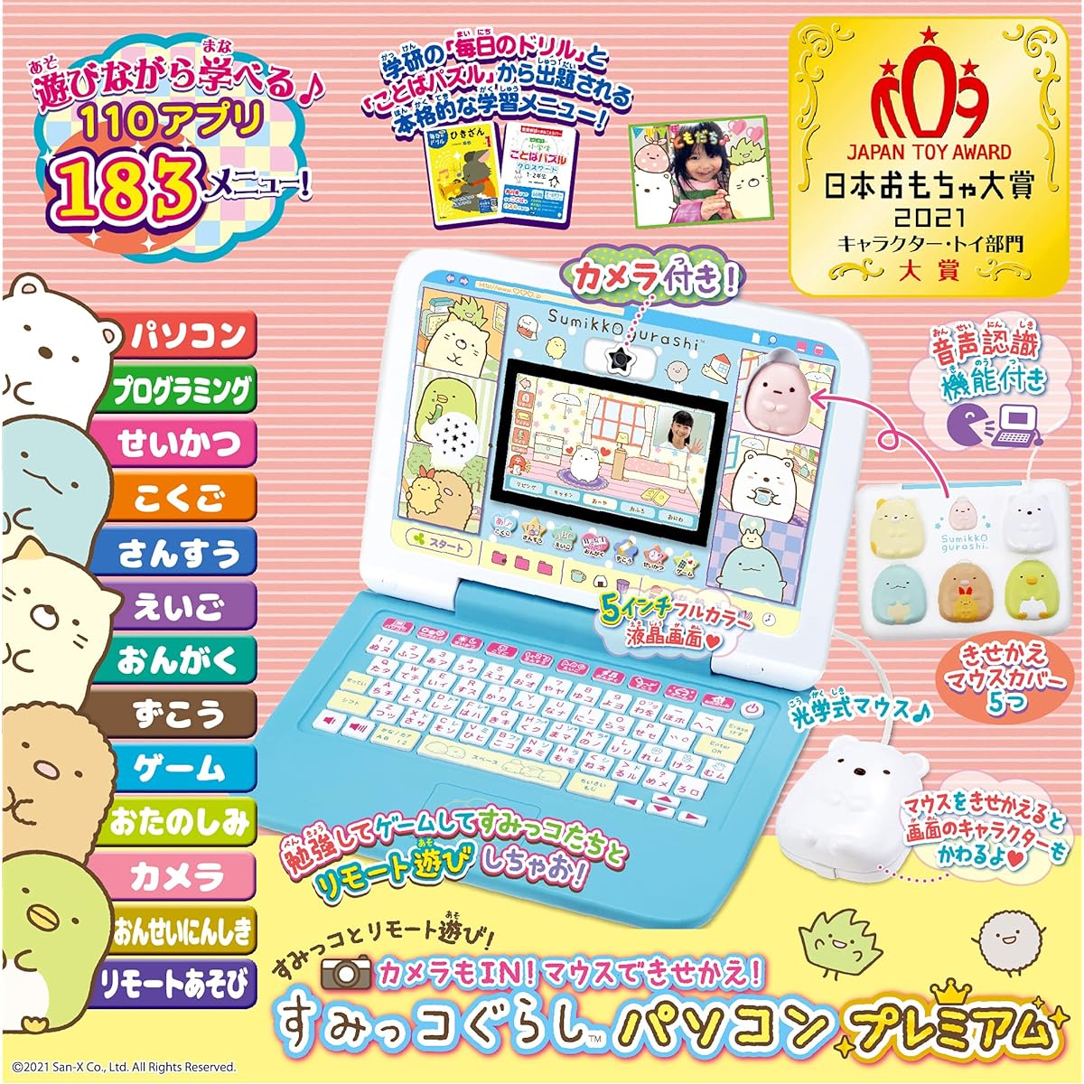 Camera included! Customize with your mouse! Sumikko Gurashi PC Premium [Japan Toy Awards 2021 Character Toy Division Grand Prize]