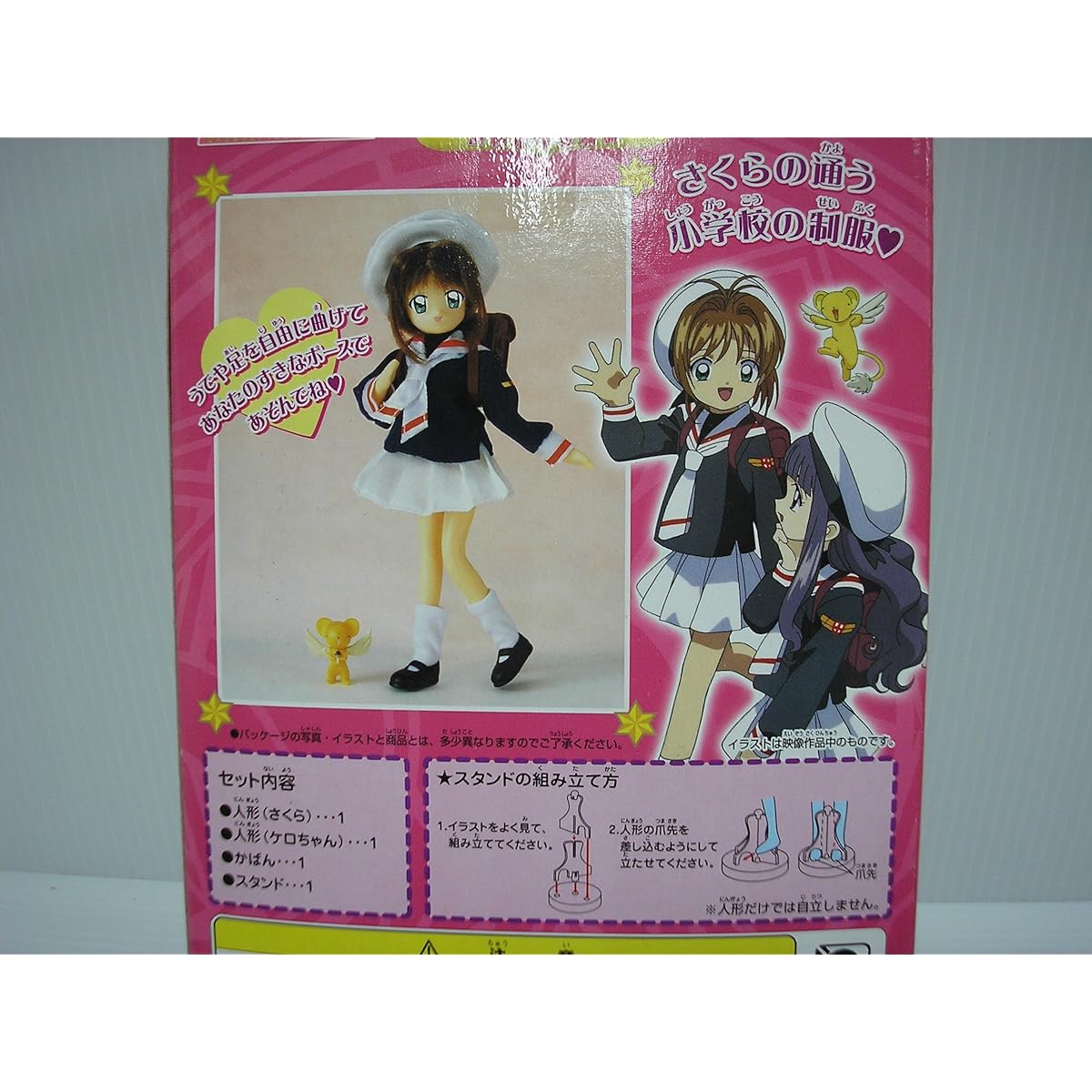 Free Pose Selection Tomoeda Elementary School Uniform