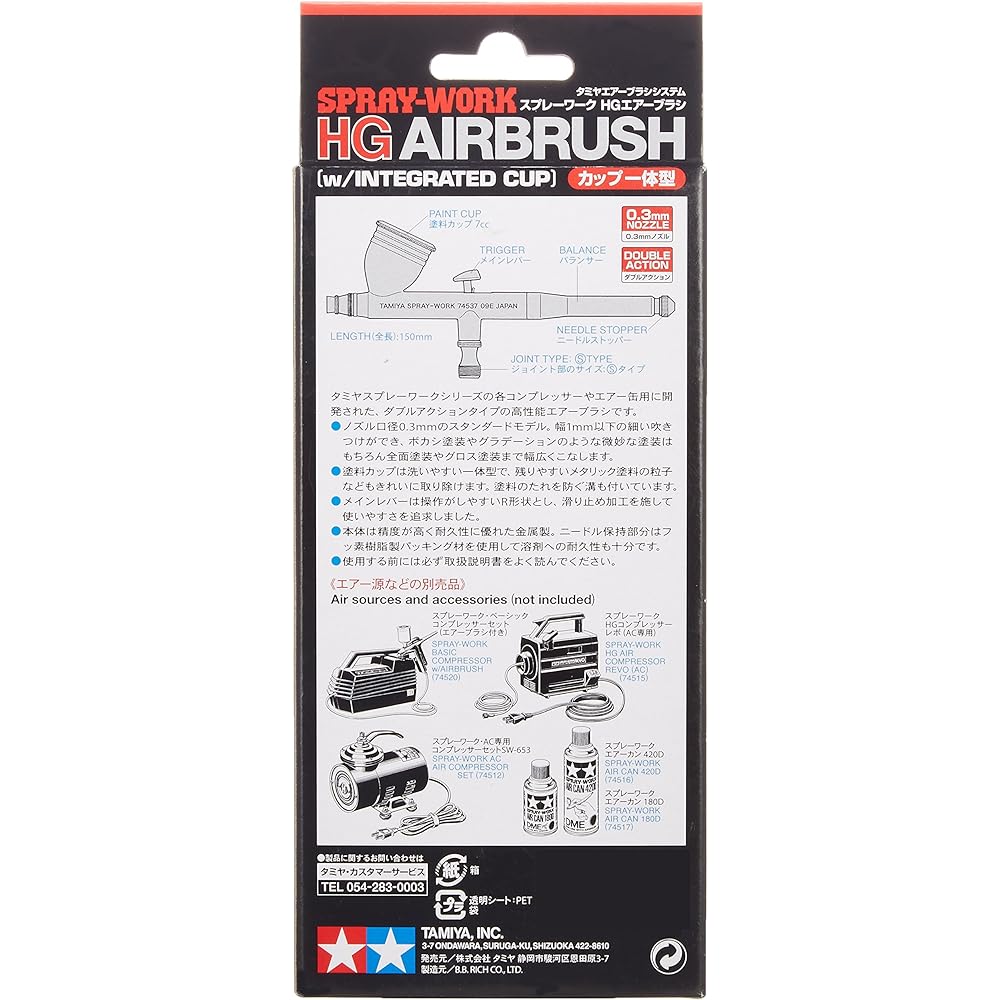 TAMIYA Air Brush System No.37 Spray Work HG Air Brush Cup Integrated 74537