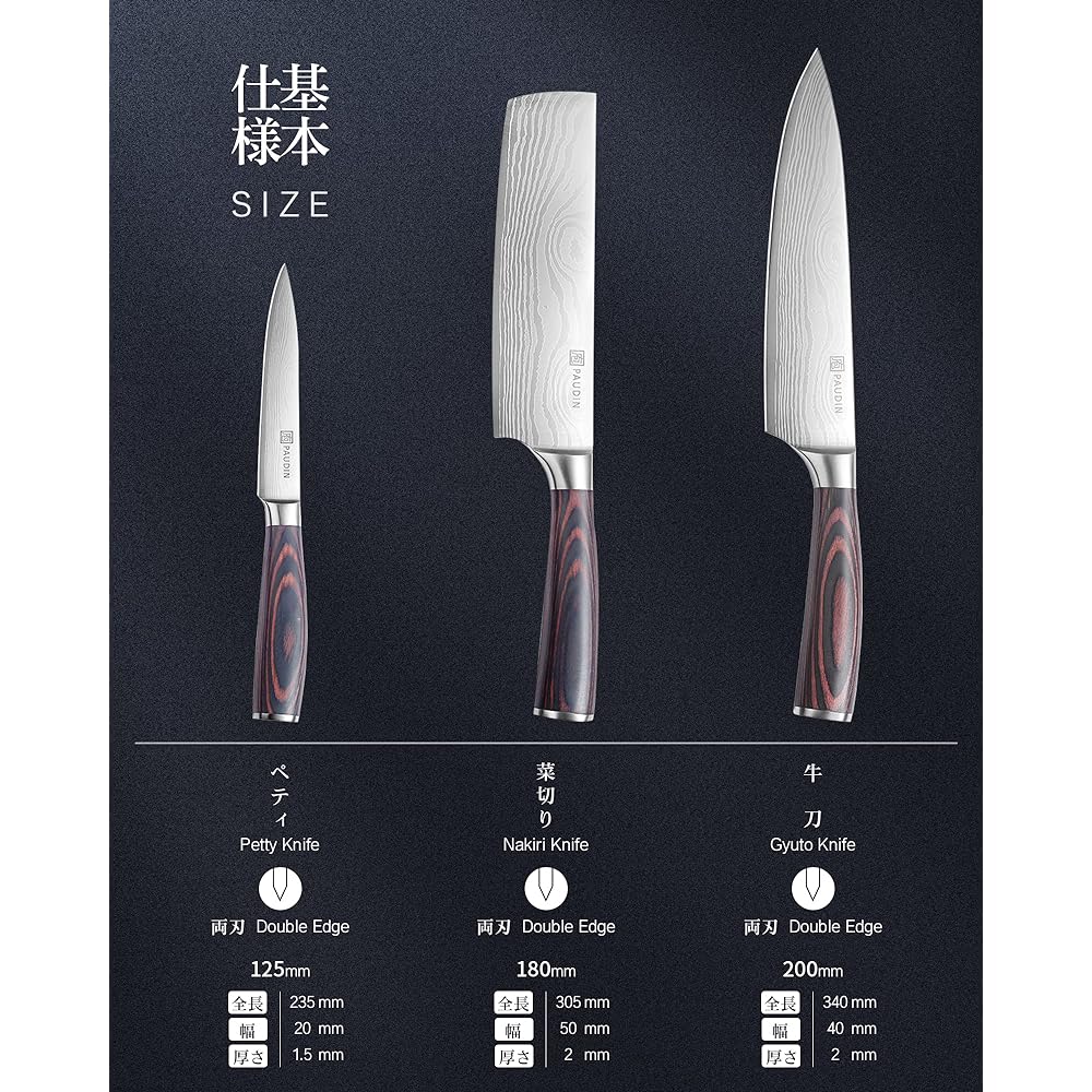 PAUDIN Knife Set [Gyuto Knife, Nakiri Knife, Petty Knife] 3-piece set, double-edged knife, 5Cr15Mov, made of high carbon stainless steel, rust-proof, long sharpness, wooden handle, meat cutter, fish cutter, nakiri knife, gift