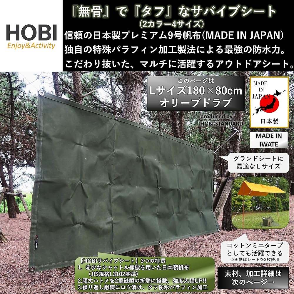 HOBI [Made in Japan] Survive Sheet L Ground Sheet Premium Canvas (Shuttle Loom) Strong Waterproof Paraffin Processing [Rugged and Tough] Thick Multi Sheet Sturdy Eyelets x 10 Camping Camping Bonfire Wind Protection Mat Military Mask Olive Drab [MADE IN J