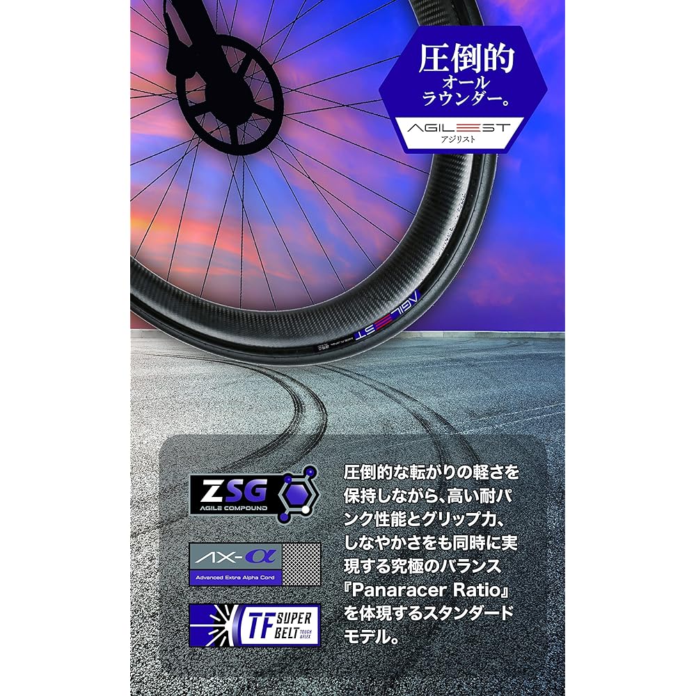 Panaracer Clincher Tire AGILEST 700x23C / 25C / 28C / 30C