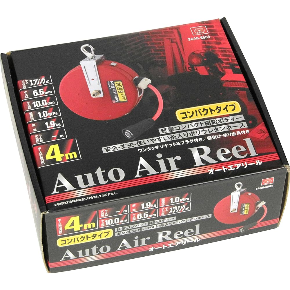 SK11 Auto Air Reel 6.5mm×4m SAAR-6504