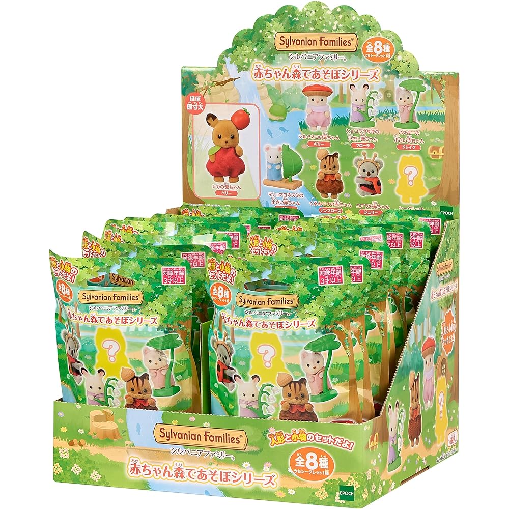 Sylvanian Families Doll [Baby Collection -Baby Forest Play Series- BOX] BB-08 ST Mark Certification 4 Years Old and Up Toy Doll House Sylvanian Families EPOCH