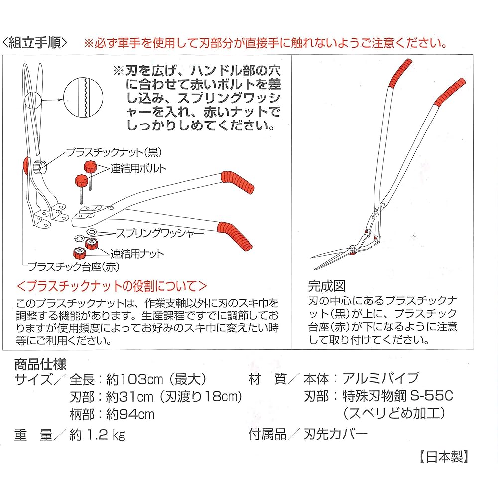 Hoshino Co., Ltd. Hoshino Grass cutting scissors for standing work