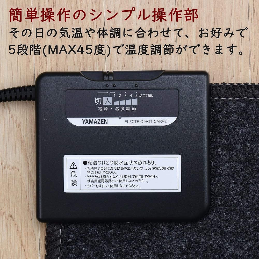 [Yamazen] Hot Carpet 1 tatami mat (88cm x 175cm) Dust mite extermination function 5 temperature adjustment levels Compact storage Gray AUB-100
