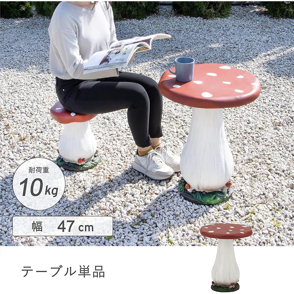 [Table/Garden/Exterior/Garden] Takeda Corporation Red 47×47×56cm Mushroom Table MASH-470
