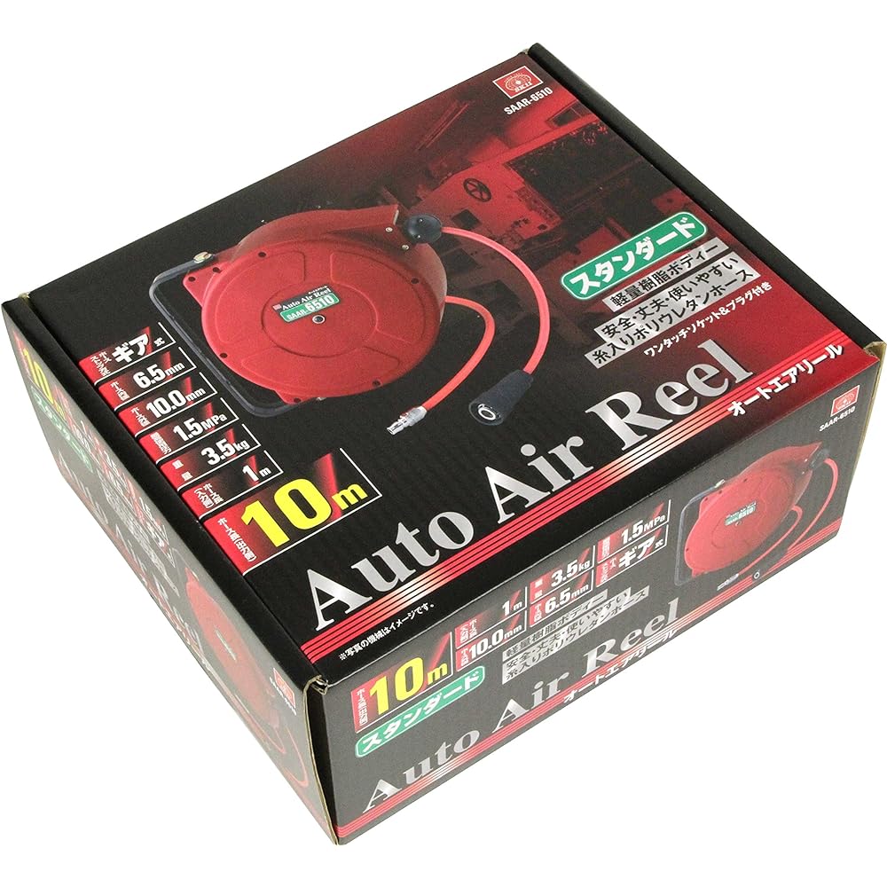 SK11 Auto Air Reel 6.5mm×10m SAAR-6510