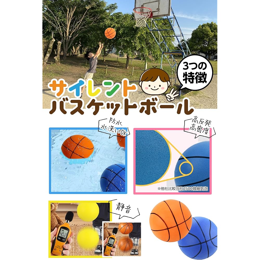 Rikopin Silent Basketball Silent Ball Urethane Foam Toy Children's Ball Sponge Ball Indoor Sports Practice Ball Basketball