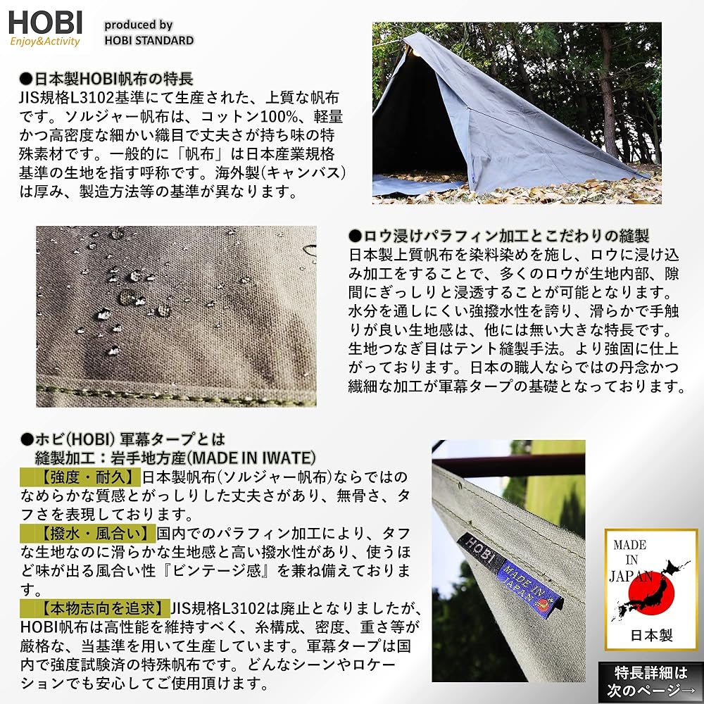 HOBI Military Tarp [Made in Japan] 3 x 3 m High Quality Soldier Canvas 100% Cotton [Rustic and Tough] 16 Sturdy Eyelets Storage Rope Included Ground Sheet 300 x 300 Camping Outdoor Leisure Hobi Black Olive [MADE IN JAPAN]