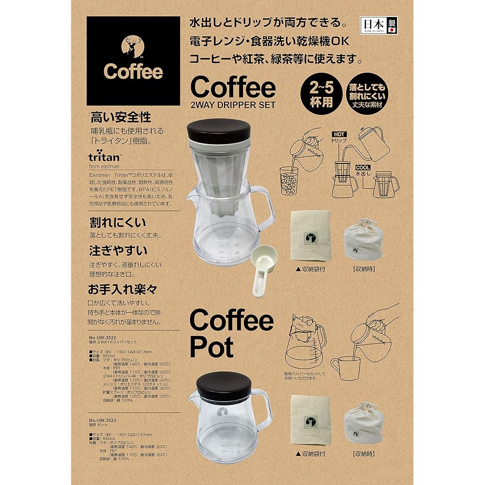 CAPTAIN STAG Coffee Pot, Unbreakable, Made in Japan, Storage Bag Included