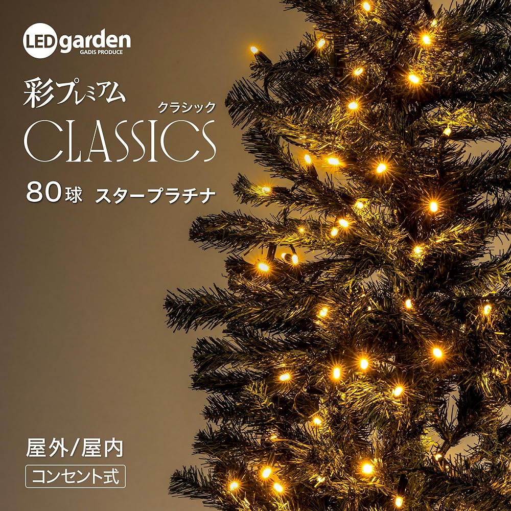Takasho Garden Light Aya Premium Classic 80 Bulbs Star Platinum Total Length: Approx. 6m Champagne Gold Illumination Outdoor Indirect Lighting Waterproof 6 Hour Timer Resin LGC-S80CC