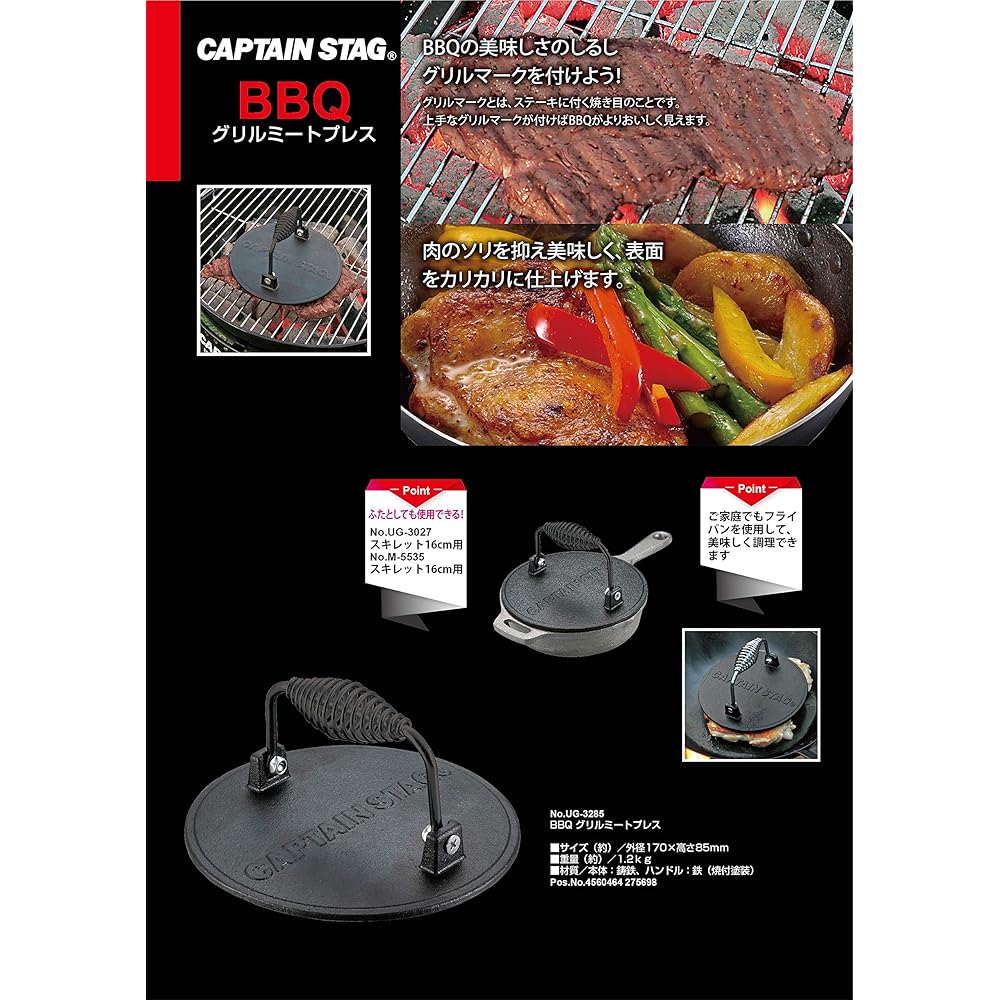 CAPTAIN STAG Outdoor Camping Equipment BBQ Grill Meat Press UG-3285