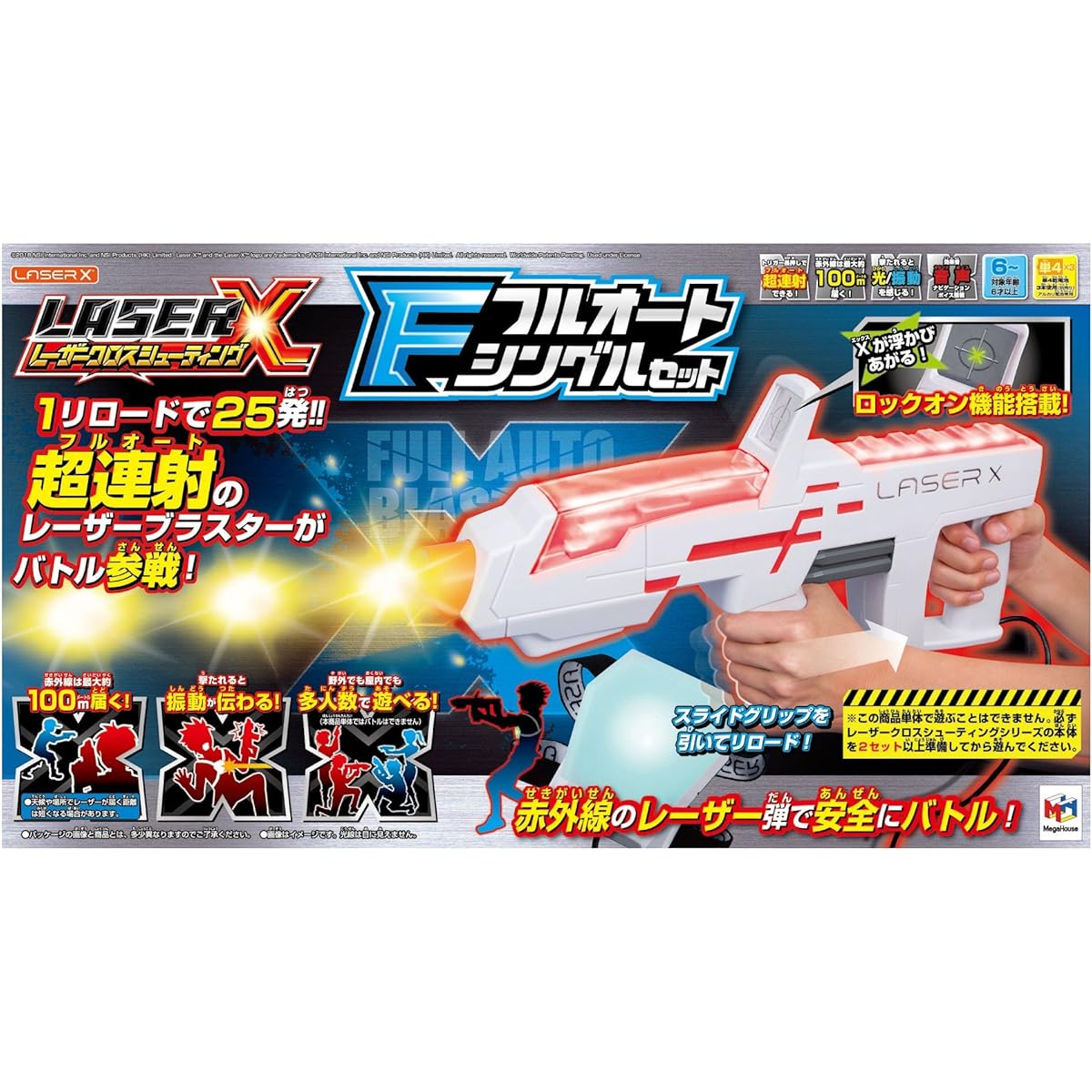 Laser Cross Shooting Full Auto Single Set