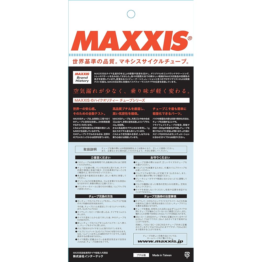 MAXXIS FW TUBE 700x18/25C RVC French 60mm IB69878200