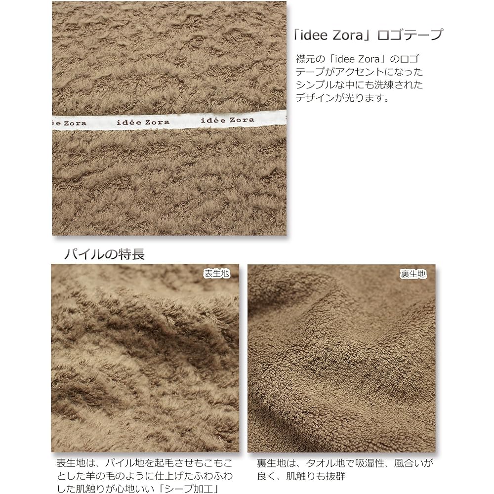 Imabari Towel Towel Blanket Idesola Natural Time Fluffy Brown Single (Approx. 140 x 190cm) IZ0268