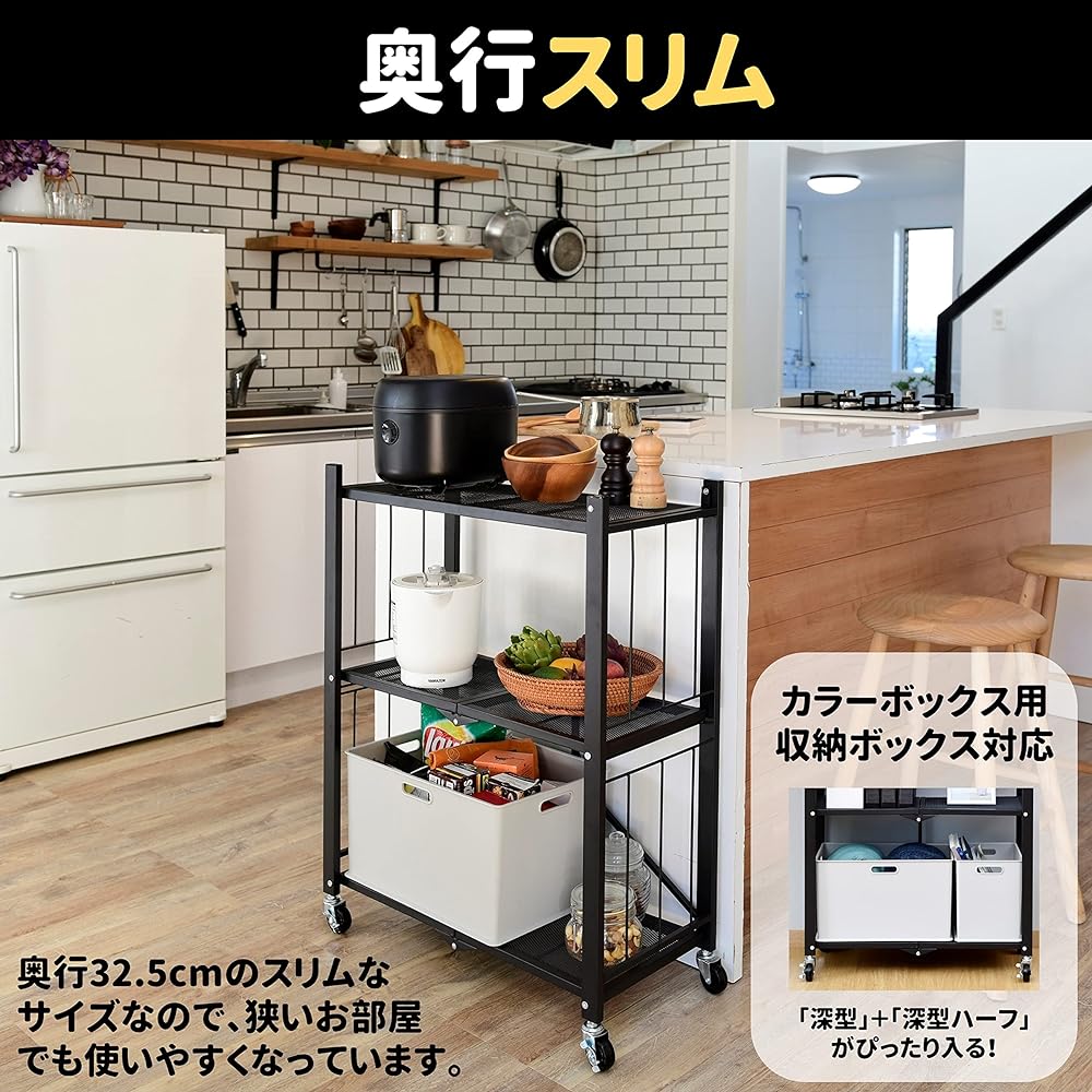 [Yamazen] Rack (Folding) Ready to use (Complete product/Just attach casters) Overall load capacity 30 kg 3 tiers Slim Width 63 x Depth 32.5 x Height 86 cm Shelf Shelf Black LIS-3S(BK)