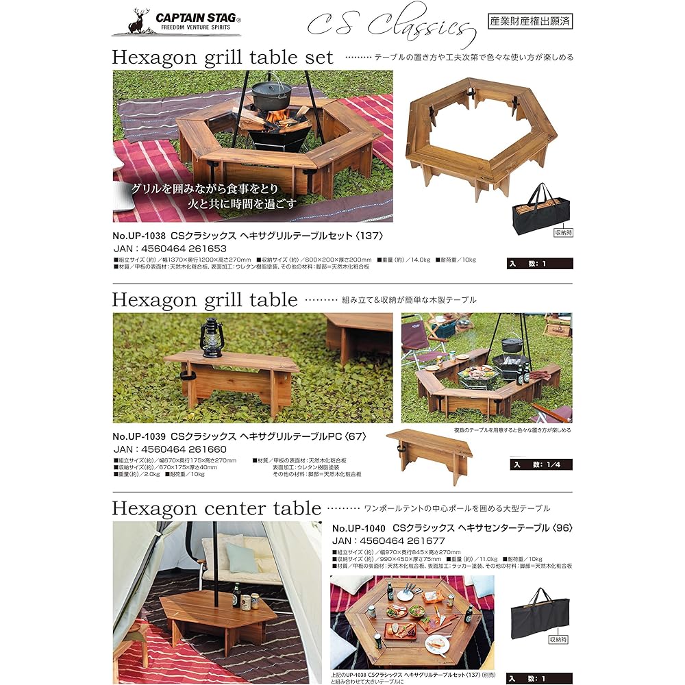 CAPTAIN STAG Table Hexa Grill Table Single Item CS Classics UP-1039
