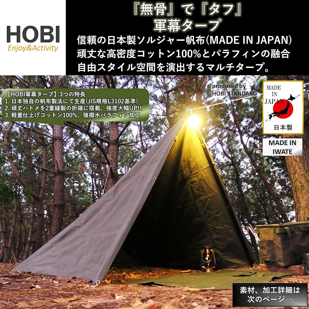 HOBI Military Tarp [Made in Japan] 3 x 3 m High Quality Soldier Canvas 100% Cotton [Rustic and Tough] 16 Sturdy Eyelets Storage Rope Included Ground Sheet 300 x 300 Camping Outdoor Leisure Hobi Black Olive [MADE IN JAPAN]