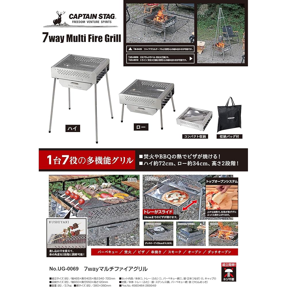 CAPTAIN STAG Barbecue Stove Grill Bonfire Pizza Oven Smoke 7-in-1 7-Way Multi-Fire Grill Stainless Steel Storage Bag Included UG-69/UG-2036