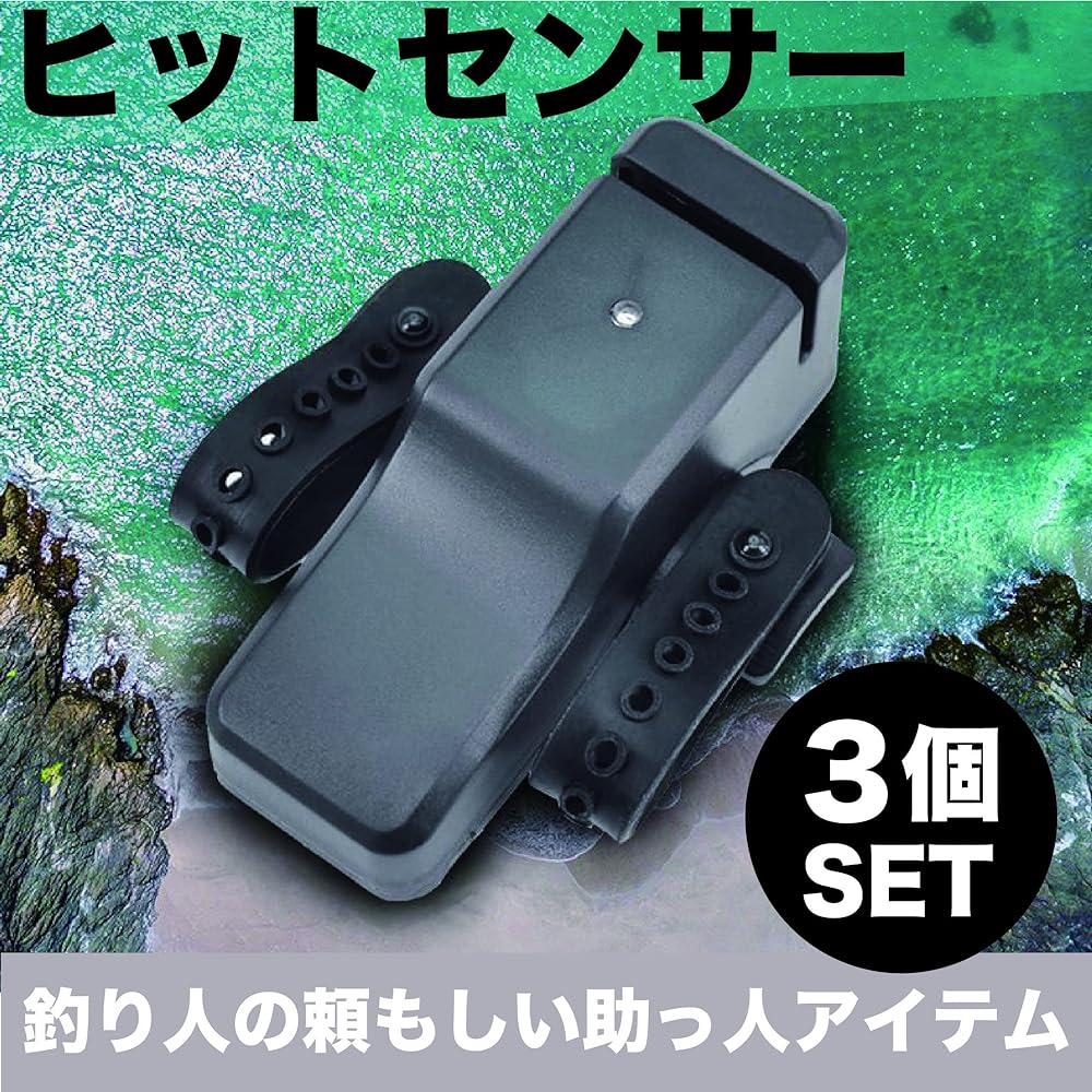 Felimoa Hit Sensor Alarm Sound and Light Notification Fishing Equipment Set of 3