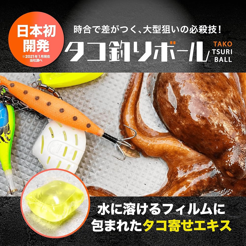 Tane Maki Octopus Fishing Ball