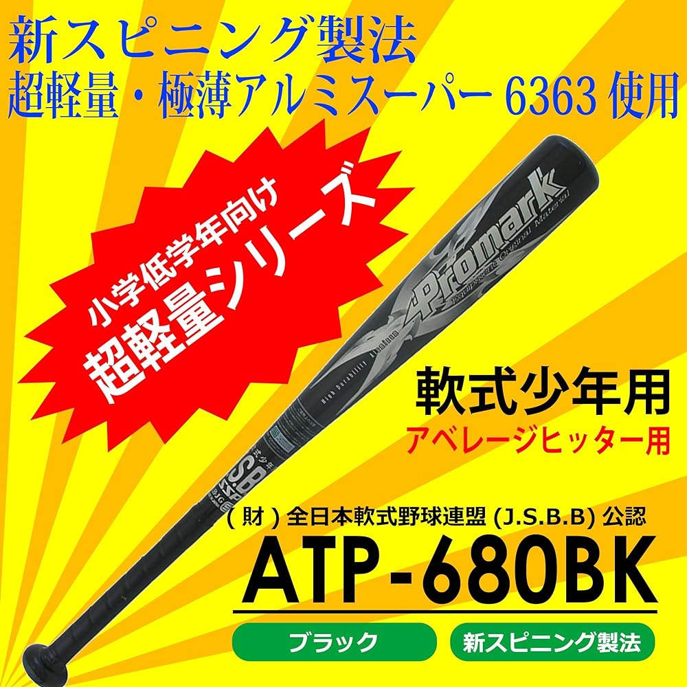 Promark Soft general use aluminum bat 68cm ATP-680 BK