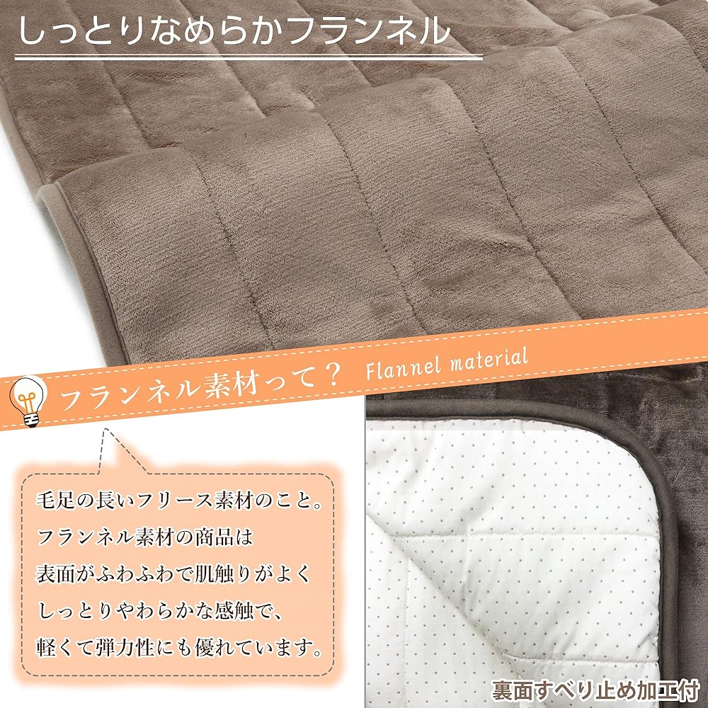 Lifejoy Made in Japan Hot Mat Fluffy Dark Brown 180 x 80cm JPR180BFZ