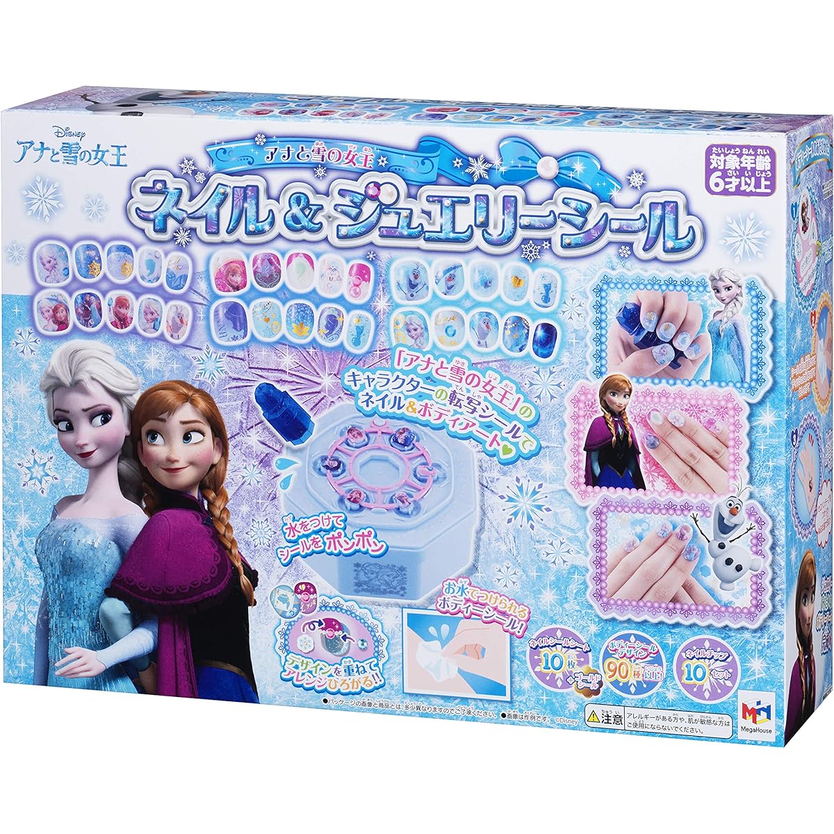 Frozen Nail & Jewelry Stickers
