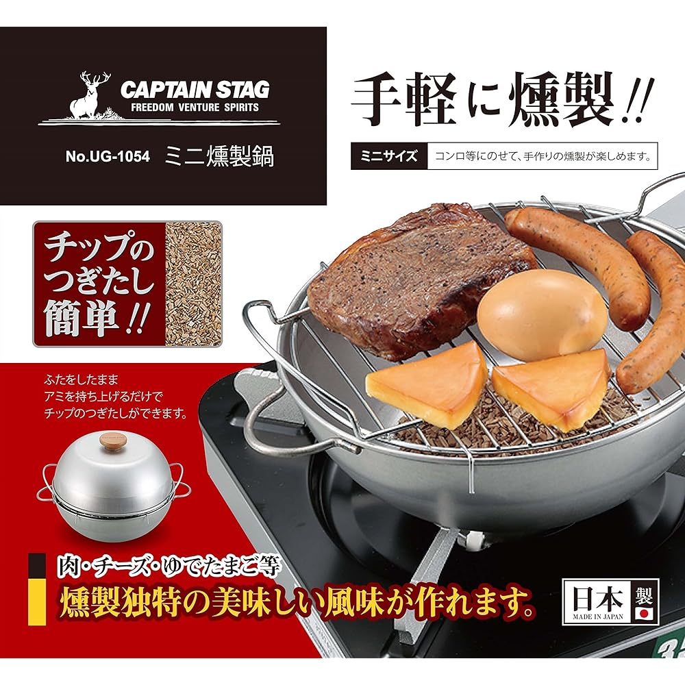Captain Stag Barbecue BBQ Smoking Pot Mini UG-1054UG-1054