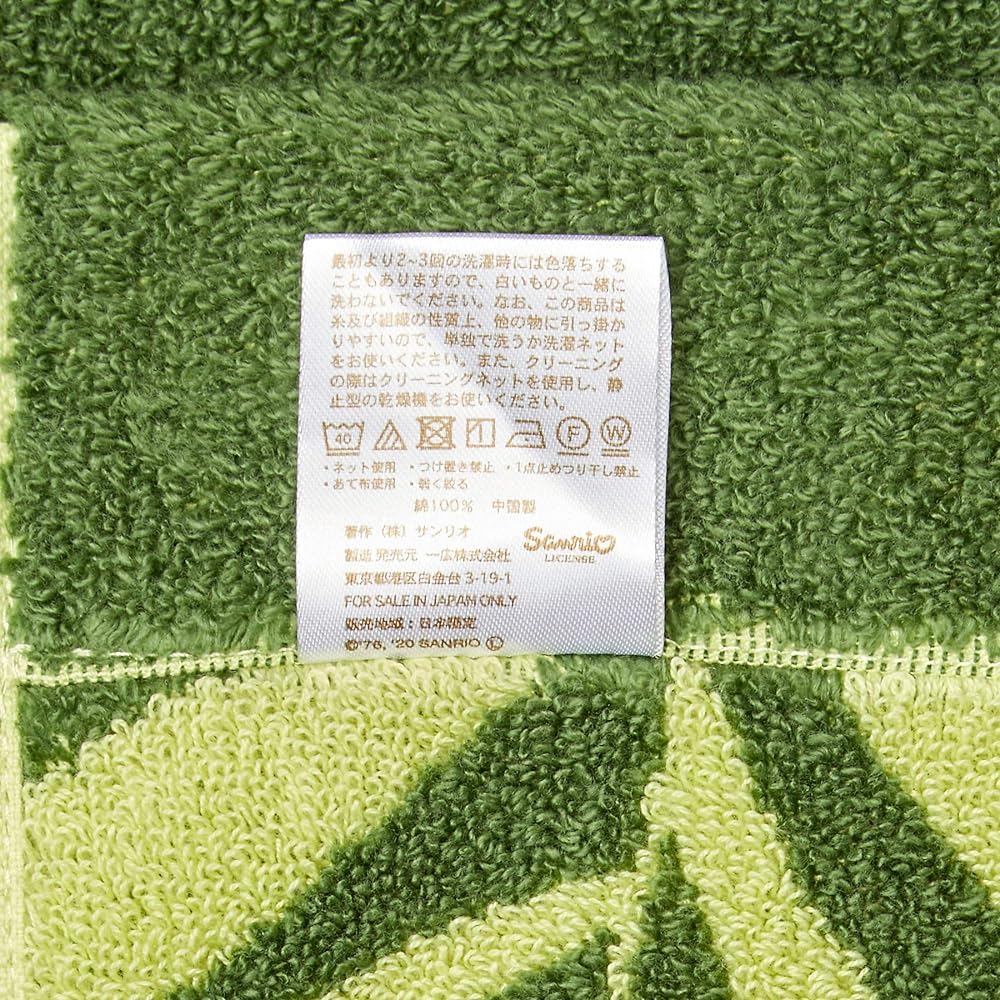 [Cathy Mom Island Style] Towel Blanket Hawaiian Quilt Pattern Botanical Kitty Series Puanani Women's 86110002C Green Approx. Width 140 x Height 190cm