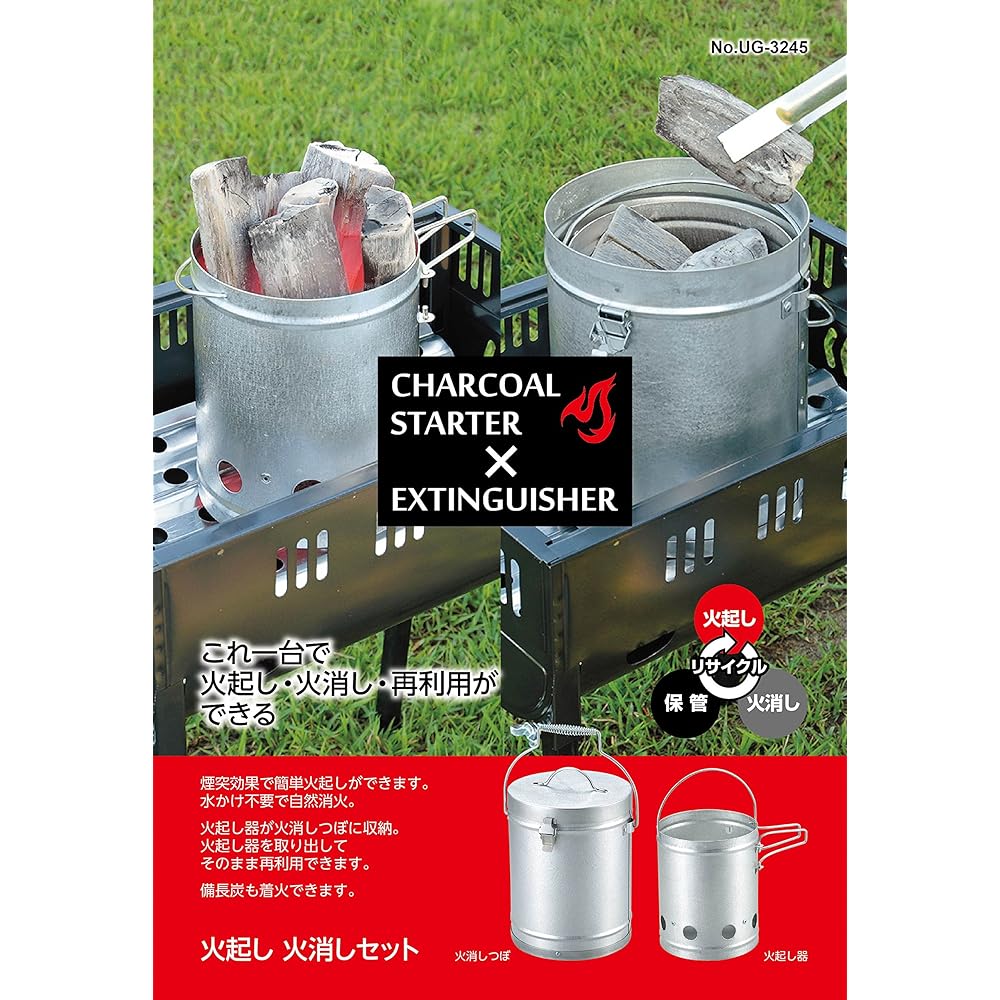 CAPTAIN STAG BBQ Fire Extinguisher Fire Starter Set UG-3245