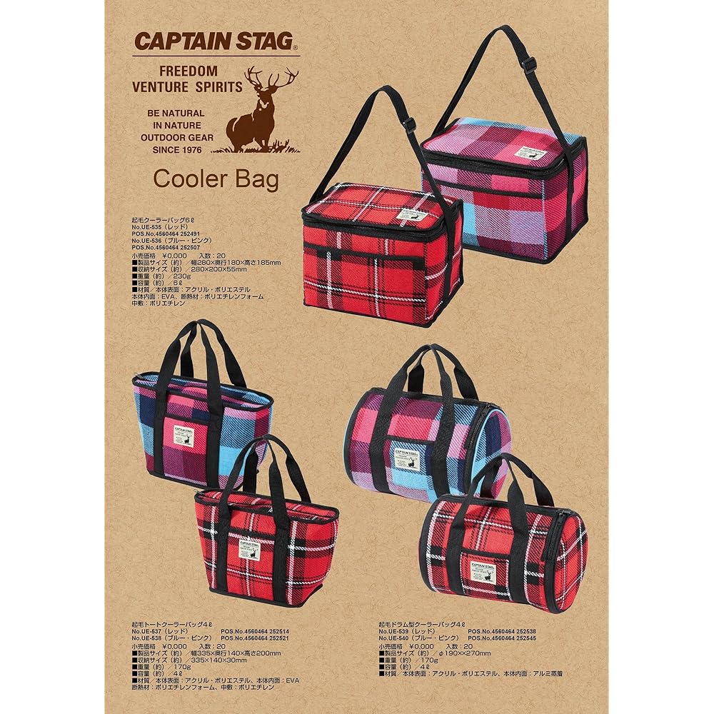 Captain Stag (CAPTAIN STAG) Brushed Cooler Bag 6L