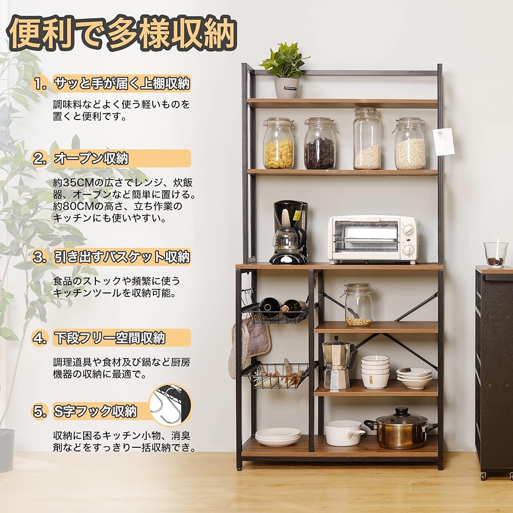 Ucomir Kitchen Rack Kitchen Shelf Storage Rack Range Wagon Range Board Kitchen Storage Rice Cooker Rack Pull Out Basket Width 80 S Hook Space Saving Compact Wood Grain DX-0006