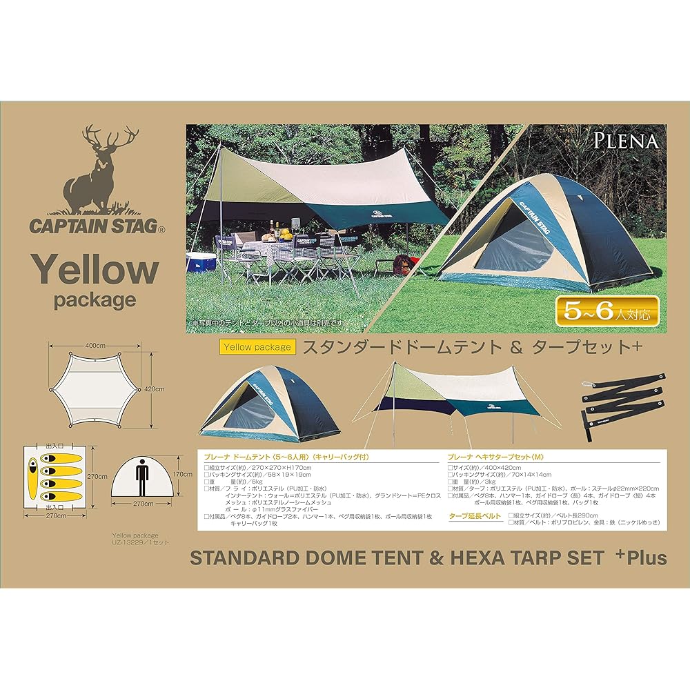 CAPTAIN STAG Tent Tarp Extension Belt Set YELLOW PACKAGE Standard Dome Tent & Tarp Set + For 5~6 People UZ-13229 400 x 420cm