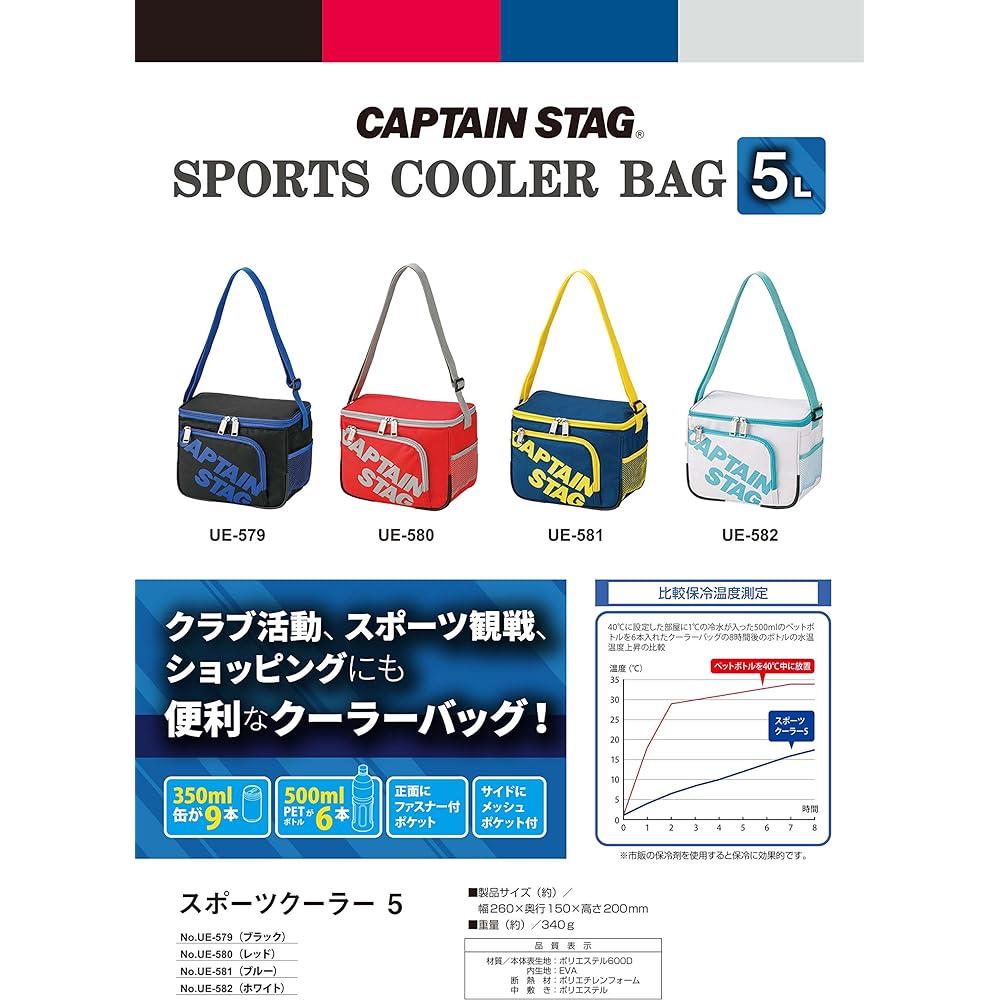 CAPTAIN STAG Cold Bag Cooler Bag Sports Cooler 5L