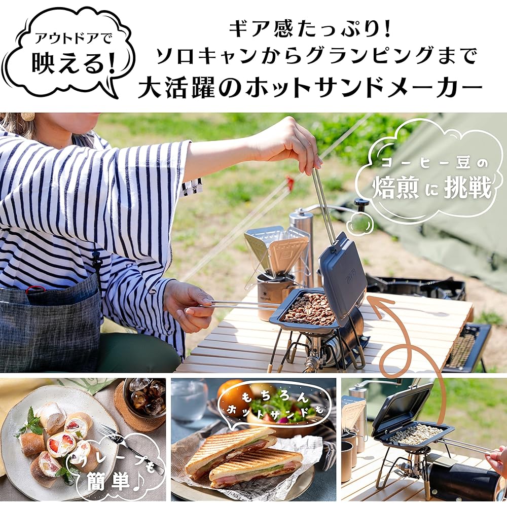[Toyama Hokuriku Aluminum x GLAMP.] Hot sandwich maker, removable handle, compact, recipe included, gift, Father's Day, open fire, easy, solo cooking, 2-sided cooking, outdoor, easy to clean, long-established casting manufacturer, outdoor living, home ca